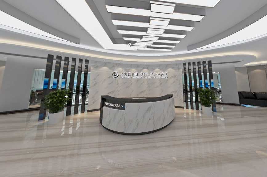 上海段和段（德阳）律师事务所[Ｄ6工作室]